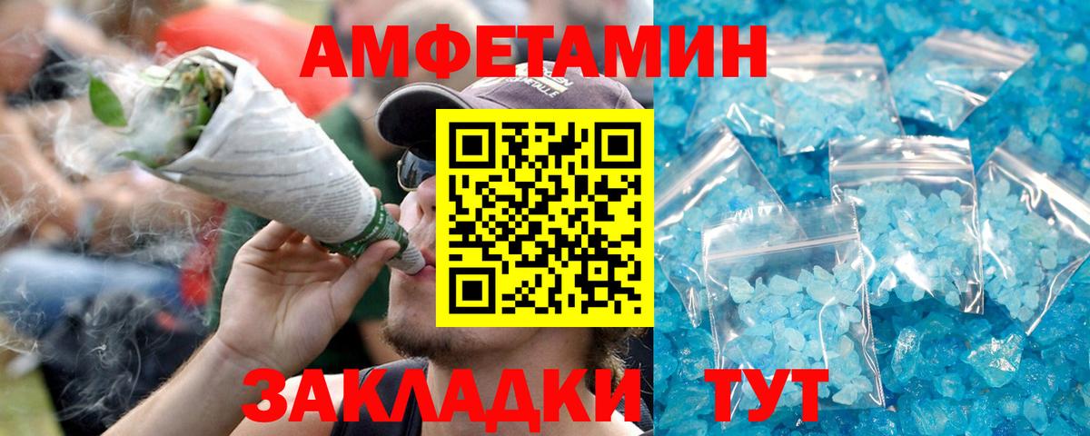 Amphetamine 98% Курчатов