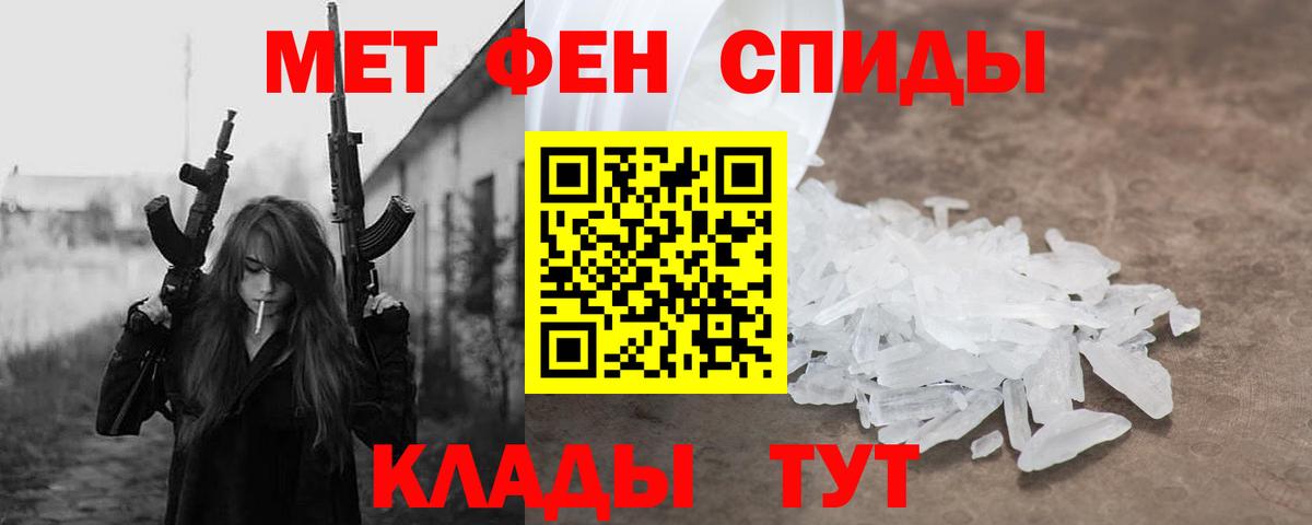 АМФЕТАМИН  АМФ VHQ  Amphetamine  Курчатов  Вход с VPN 