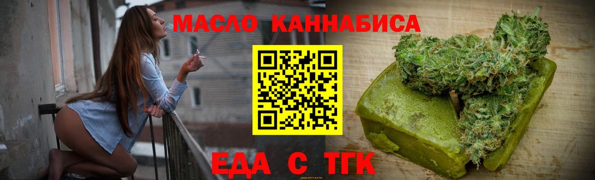 Cannafood конопля  Вход с VPN  Курчатов 