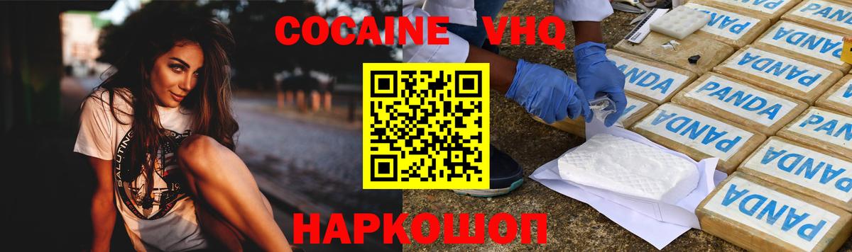 Cocaine Эквадор  Вход с VPN  COCAIN Columbia  Курчатов 