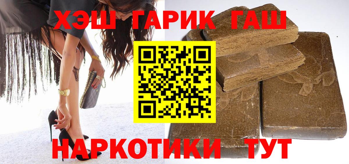 Гашиш ice o lator Курчатов