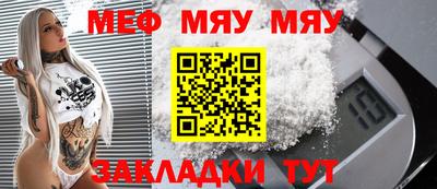 MESCALINE Заводоуковск