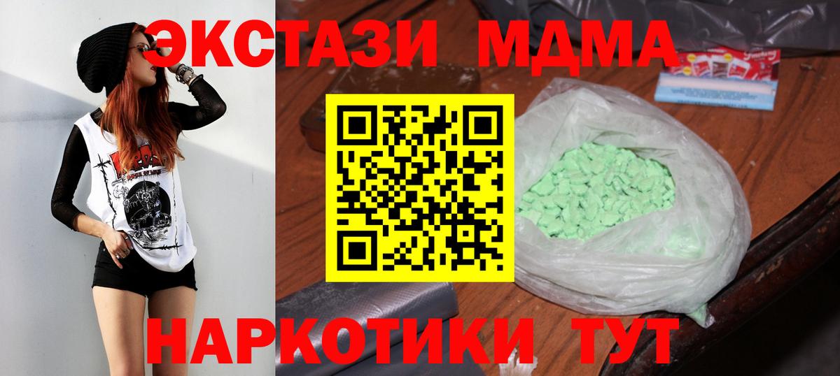 MDMA кристаллы  МДМА  Курчатов  Вход с VPN 