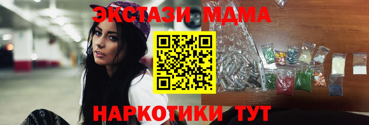 Меф МЯУ МЯУ кристаллы  Курчатов  ЭКСТАЗИ  Вход с VPN  ГАШ  ГАШ 