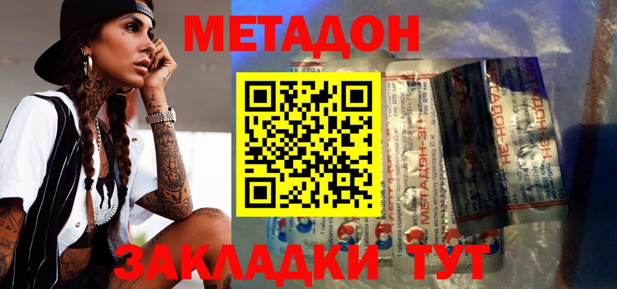 Метадон VHQ  Метадон VHQ  Курчатов  Вход с VPN 