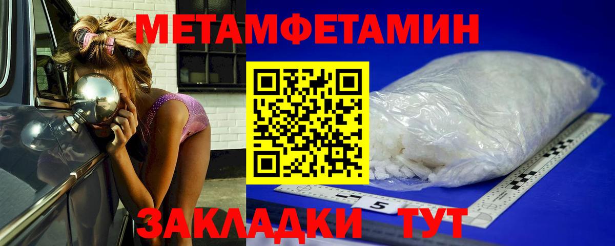 Метамфетамин винт Курчатов