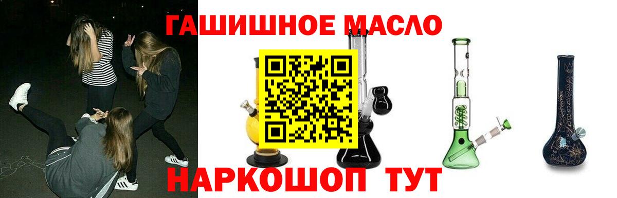 Курчатов  ТГК концентрат  Вход с VPN  Дистиллят ТГК гашишное масло 